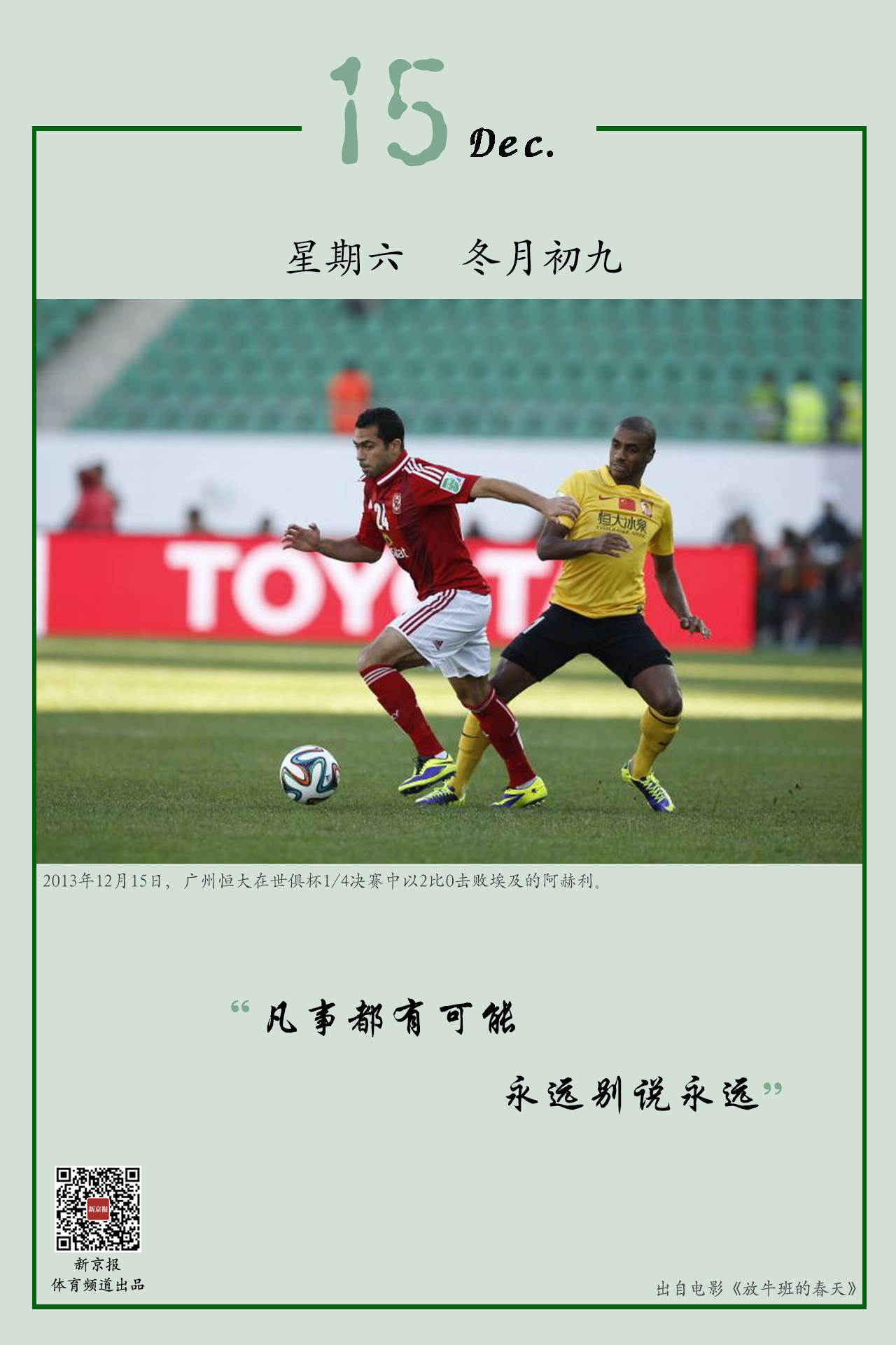 果更影